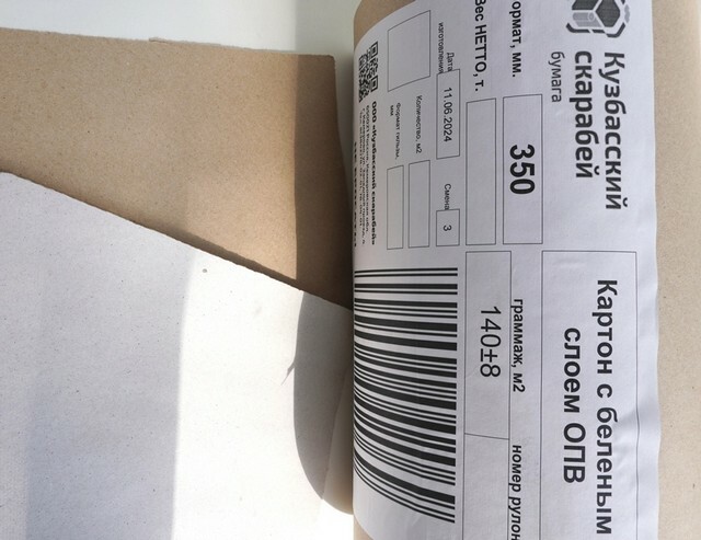 КАРТОН С БЕЛЁНЫм слоем